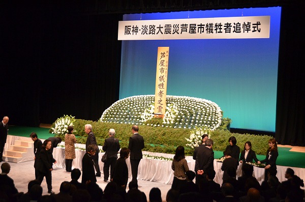 1月17日 芦屋市犠牲者追悼式2